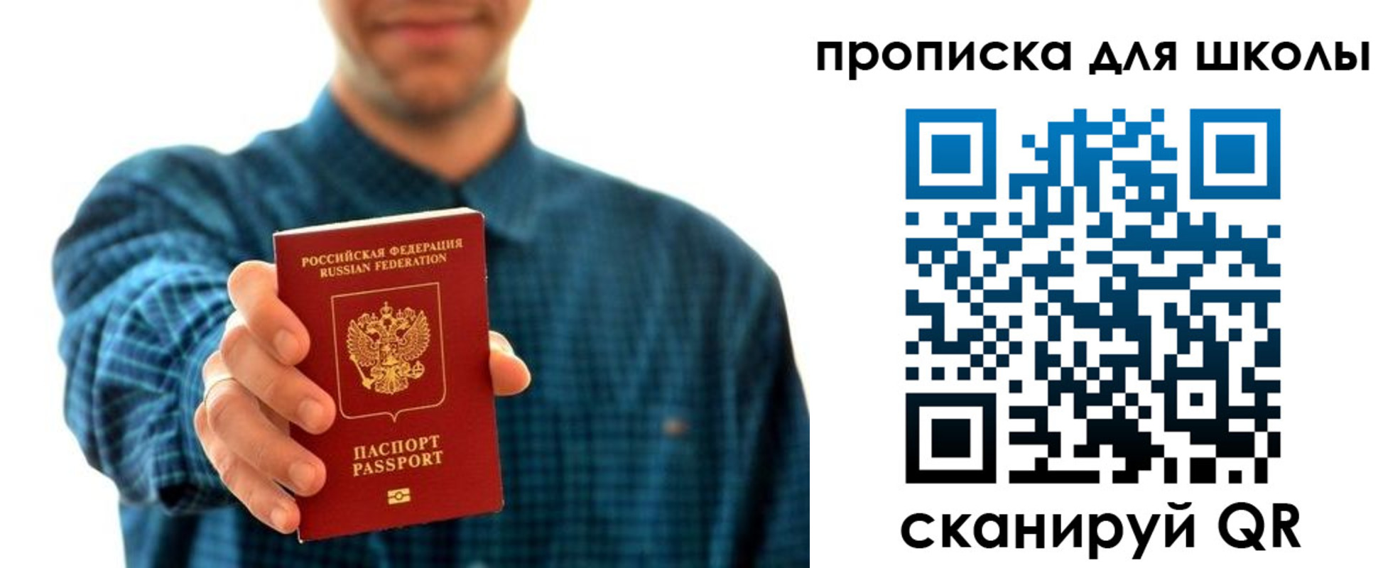 временная регистрация для всех в Чернушке
