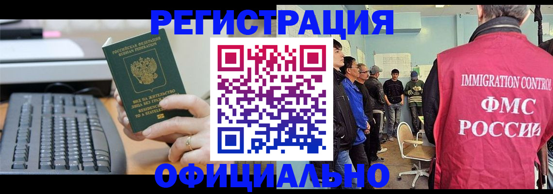 прописка ребенка в Чернушке