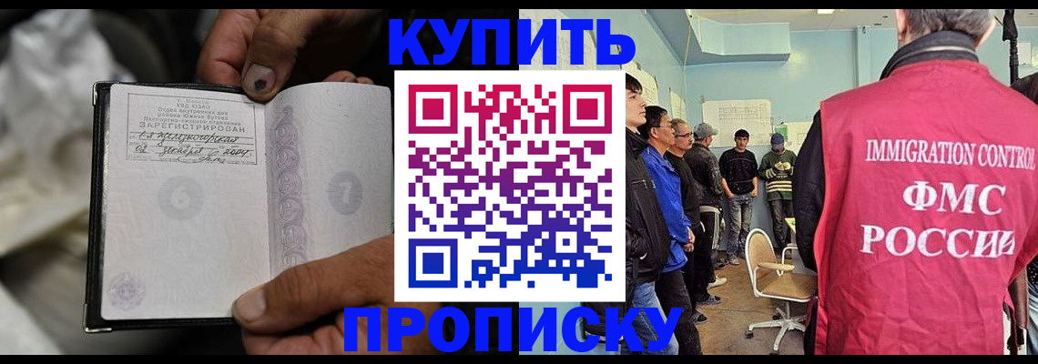 прописка иностранных граждан в Чернушке