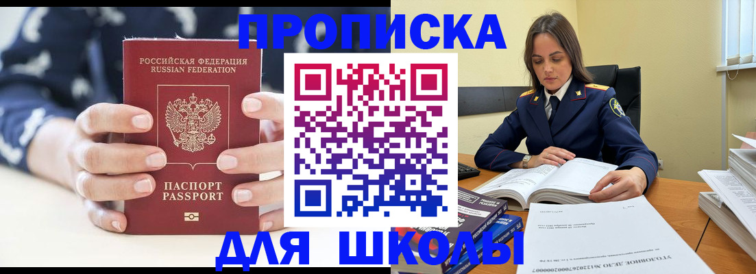 прописка поиск в Чернушке