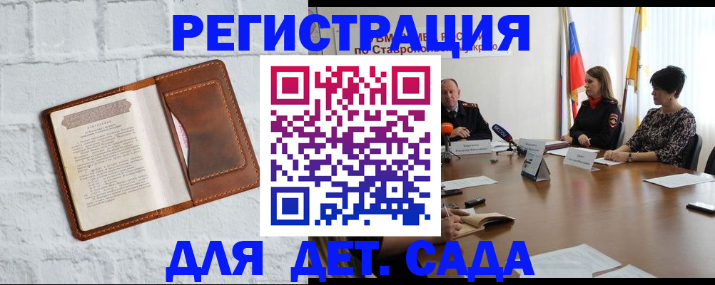 временная прописка в Чернушке