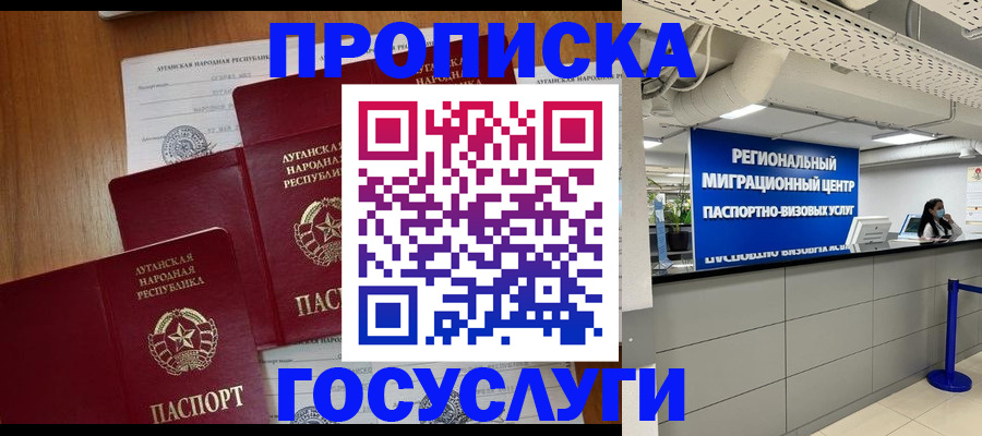 прописка от собственника в Чернушке