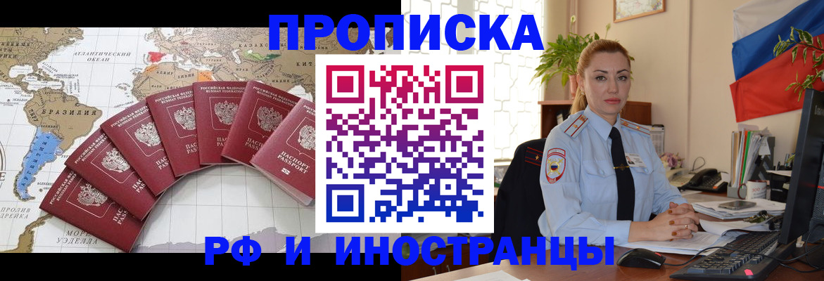 временная регистрация 2025 в Чернушке