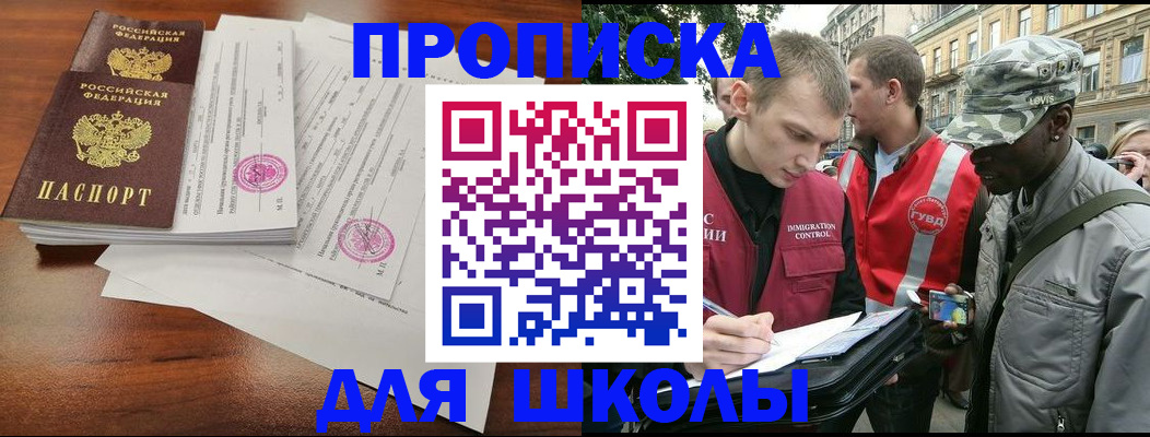 временная регистрация купить в Чернушке