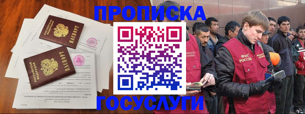 прописка иностранных граждан в Чернушке