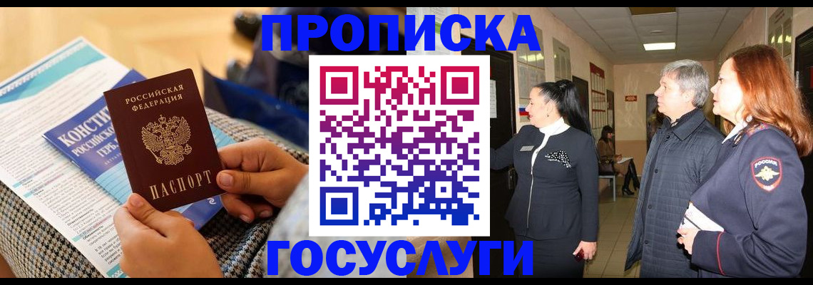 временная регистрация недорого в Чернушке