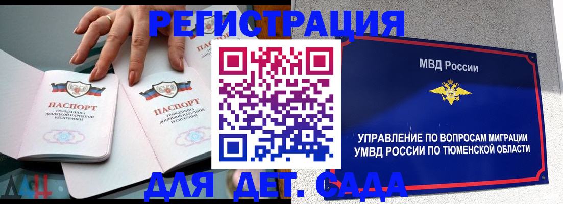 прописка гарантия в Чернушке